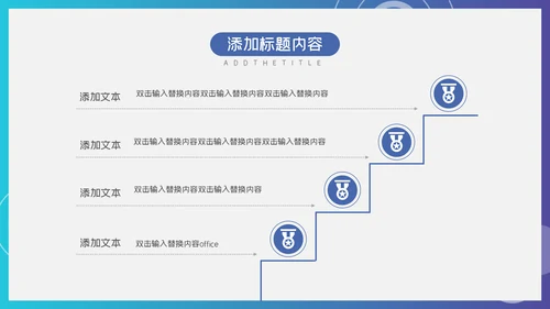 蓝色渐变商务工作汇报通用PPT模板