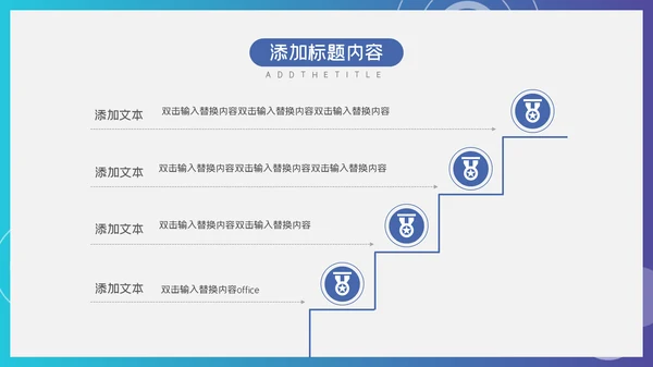 蓝色渐变商务工作汇报通用PPT模板