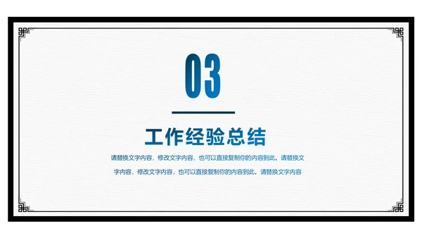 精美大气扬帆起航工作总结PPT模板