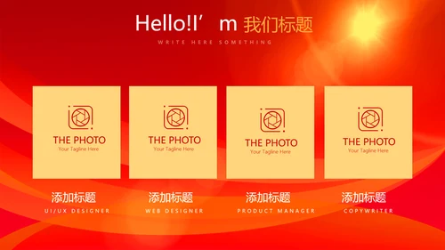 红色喜庆庆功宴工作总结商务通用动态PPT