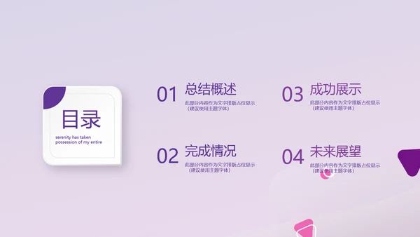 紫色音乐教学设计通用PPT动态模板
