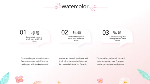 粉色小清新最美护士评选活动方案策划动态PPT