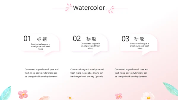 粉色小清新最美护士评选活动方案策划动态PPT