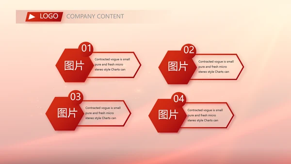 学校迎新生晚会开学典礼策划方案动态PPT