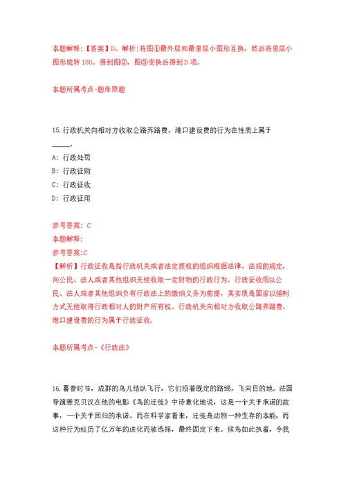 2022年01月2022年广东科学技术职业学院聘用制教职工招考聘用练习题及答案（第3版）