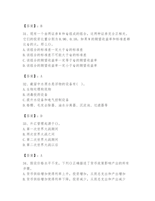 2024年国家电网招聘之金融类题库精品.docx