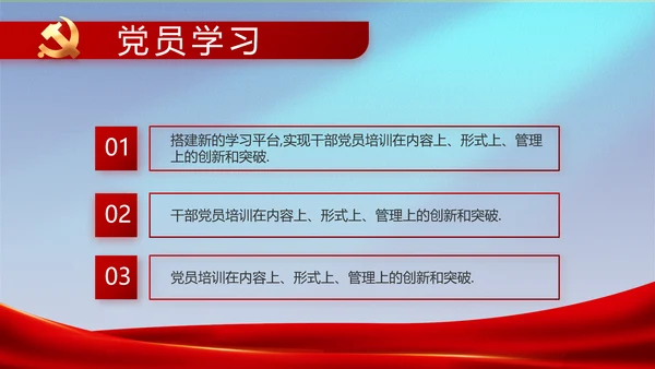 蓝色大气公安部治安管理局工作汇报动态PPT