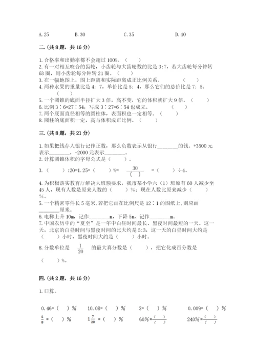 辽宁省【小升初】2023年小升初数学试卷精编答案.docx