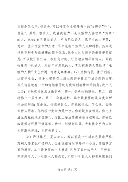 公文处理工作存在的主要问题及解决办法_1.docx