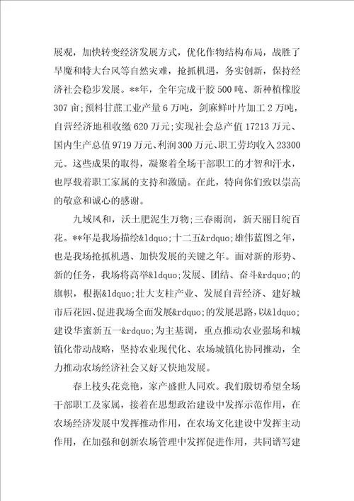 大学生春节慰问信优秀范文