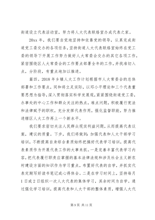 某乡镇党支部下半年工作计划.docx