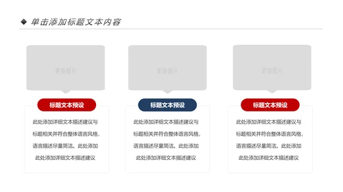 古色古香中国风戏曲文化艺术欣赏PPT模板