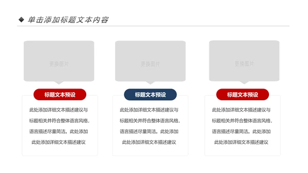 古色古香中国风戏曲文化艺术欣赏PPT模板