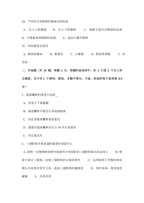 2023年浙江省执业助理医师儿科学新生儿败血症感染途径考试试题.docx