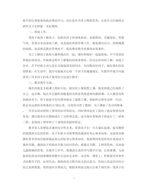 精编之教师教学工作总结模板.docx