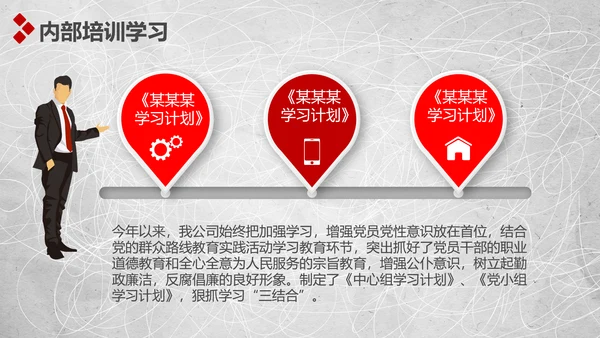 大气竞聘报告求职面试个人简历PPT模板