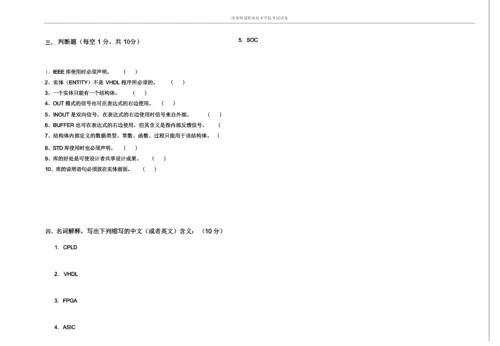 数字电路EDA设计A(1).docx