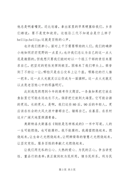 坚定理想信念演讲稿 (8).docx