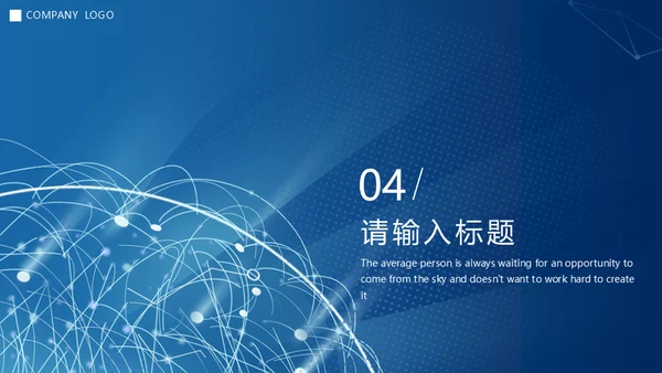 科技风全球化信息数据析报告通用PPT模板