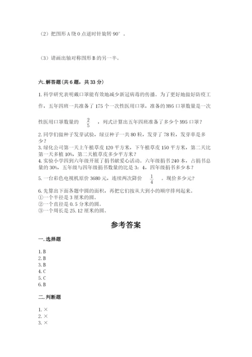 小学六年级数学上册期末考试卷可打印.docx