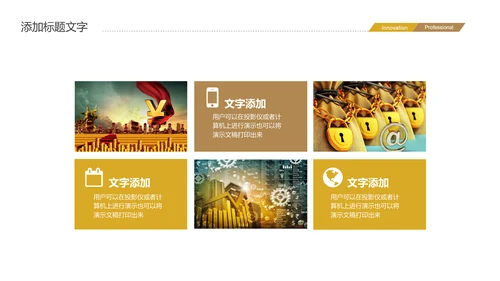 金融投资理财基金金融银行PPT模板