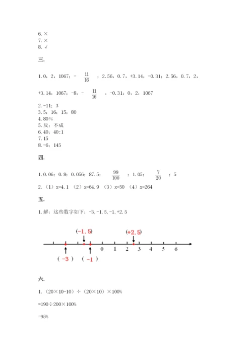 苏教版小升初数学模拟试卷含答案（轻巧夺冠）.docx