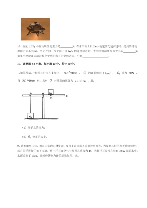 广东深圳市高级中学物理八年级下册期末考试同步训练试题（含答案及解析）.docx