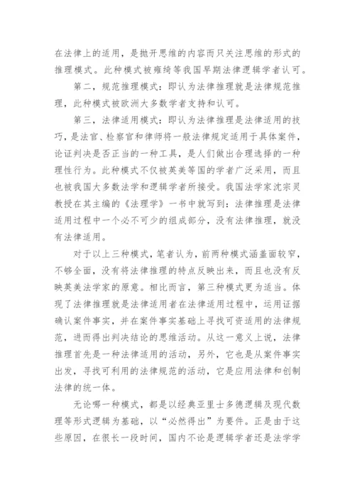 法律学术论文怎么投稿.docx