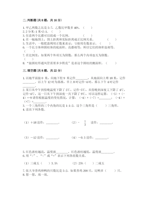 冀教版六年级下册期末真题卷（考点提分）.docx