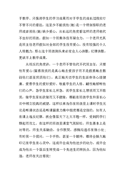 师德师风张桂梅先进事迹心得体会