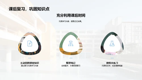 新学期新起点