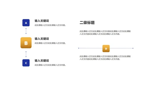 商务风深蓝商业项目计划书汇报PPT模板