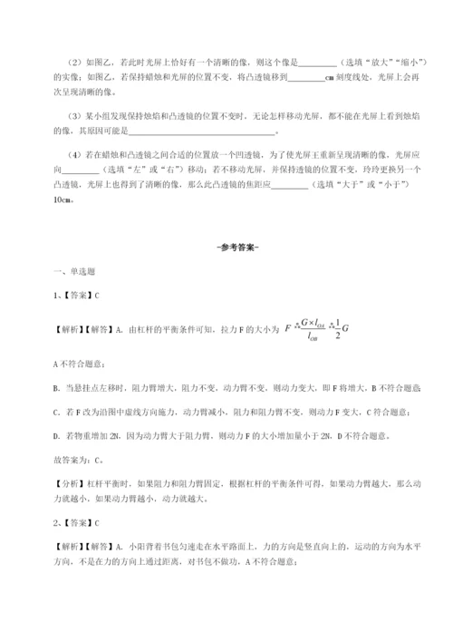 湖南长沙市铁路一中物理八年级下册期末考试定向练习试题（含答案及解析）.docx