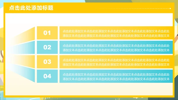 黄色小清新风返校季开学第一课主题班会PPT模板