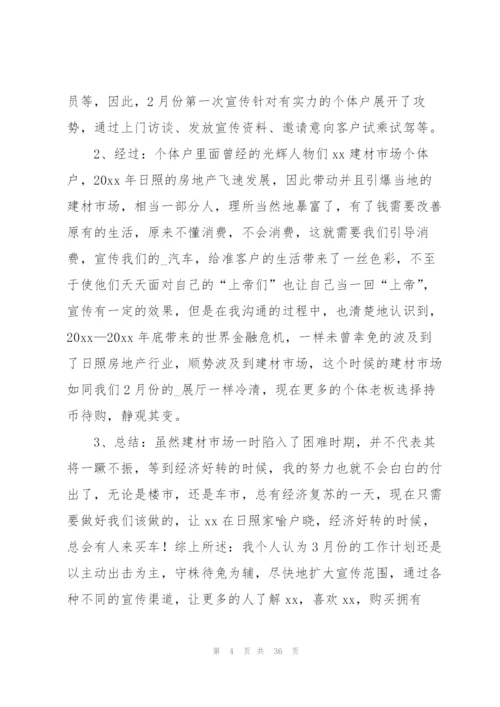 汽车销售年度个人工作总结.docx