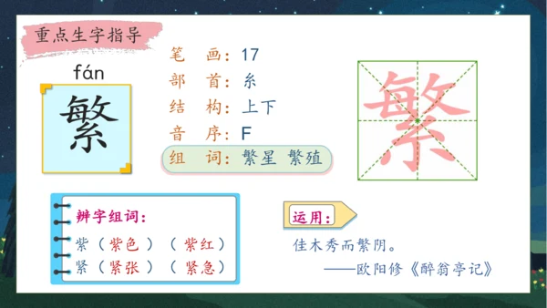 【核心素养】部编版语文四年级下册-9.短诗三首 第1课时（课件）