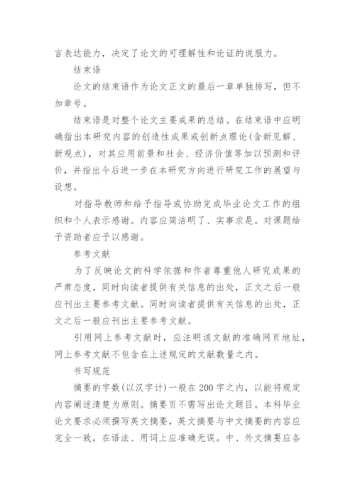 最新大专毕业论文开题报告范文.docx