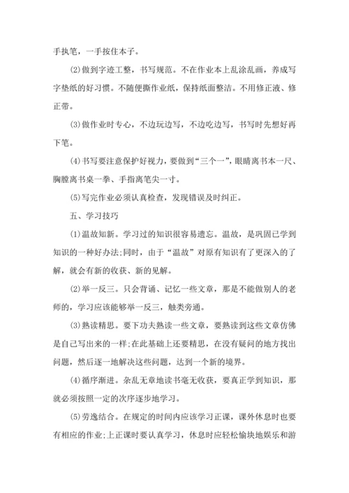 有关语文学习计划3篇 (2).docx