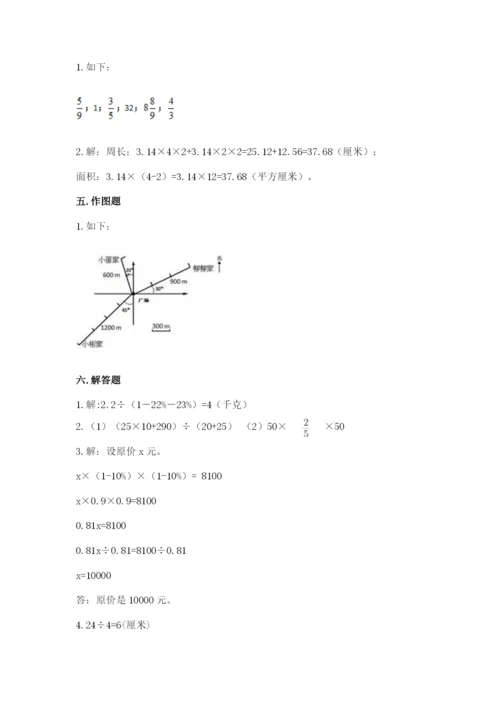 2022六年级上册数学期末测试卷附完整答案【必刷】.docx