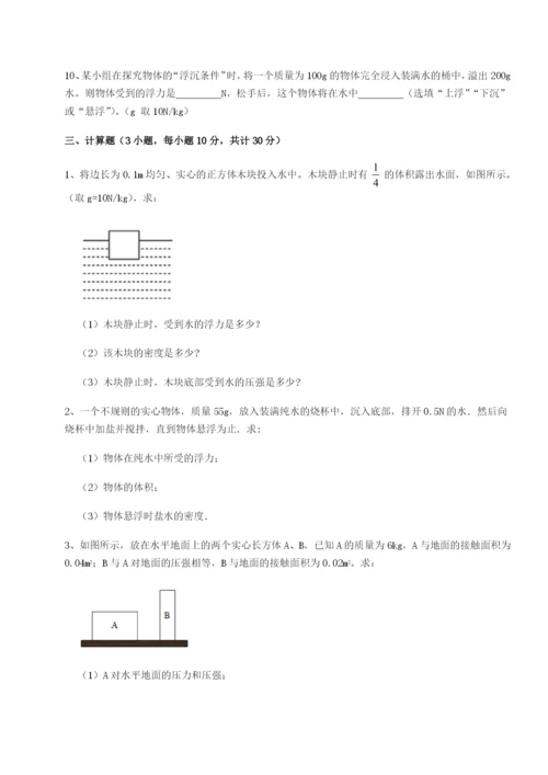 小卷练透黑龙江七台河勃利县物理八年级下册期末考试同步训练练习题.docx
