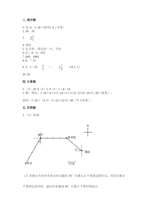 人教版六年级上册数学期末测试卷加下载答案.docx