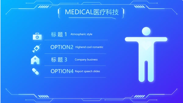 蓝色科技智慧医院医疗科技信息化建设总结PPT