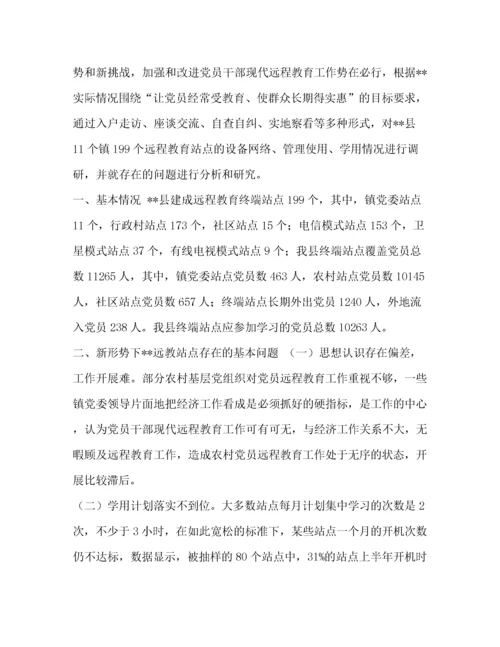 党员干部教育培训调研报告汇编_党员干部教育培训.docx