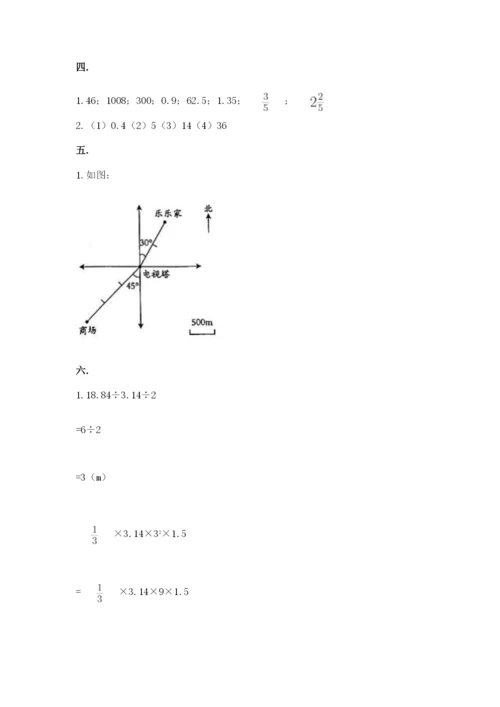 六年级毕业班数学期末考试试卷（考点提分）.docx