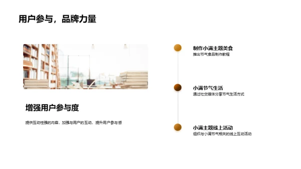 小满节气新媒营销