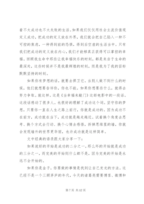 《拆掉思维的墙》读后感 (2).docx