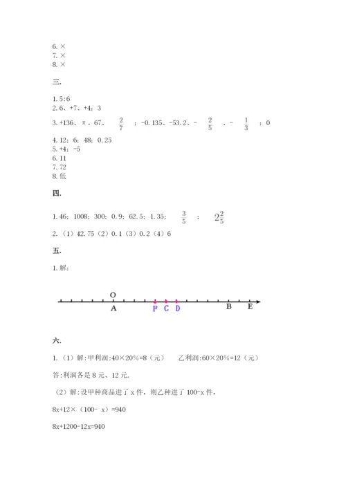 苏教版数学六年级下册试题期末模拟检测卷含答案（考试直接用）.docx