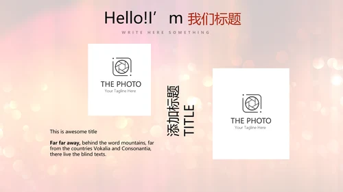 红色喜庆公司晚会节目主持活动动态PPT