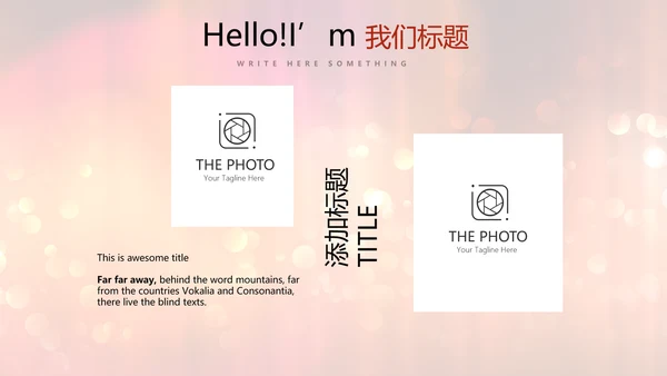 红色喜庆公司晚会节目主持活动动态PPT