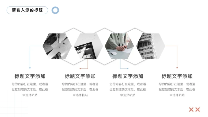 红蓝卡通3D简约个人述职报告PPT模板